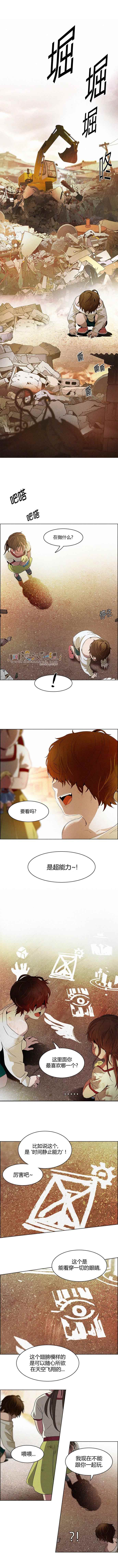 《Dice》漫画 121话