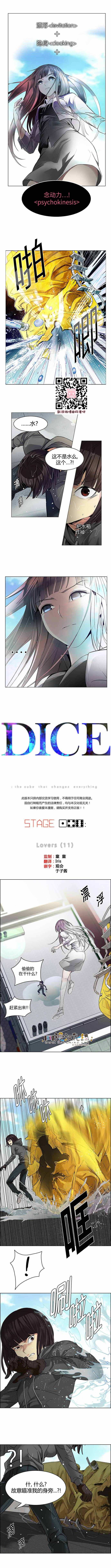 《Dice》漫画 146话