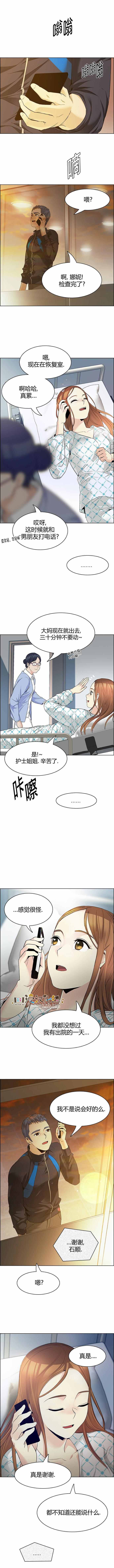 《Dice》漫画 150话