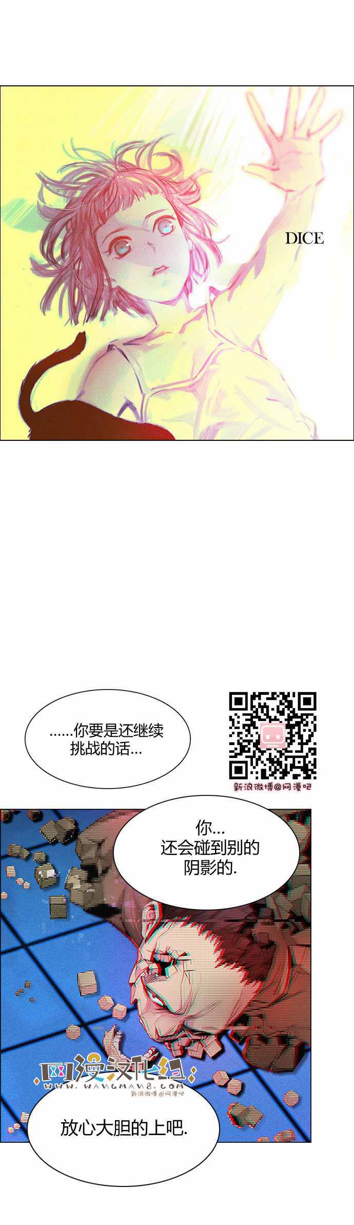 《Dice》漫画 159话