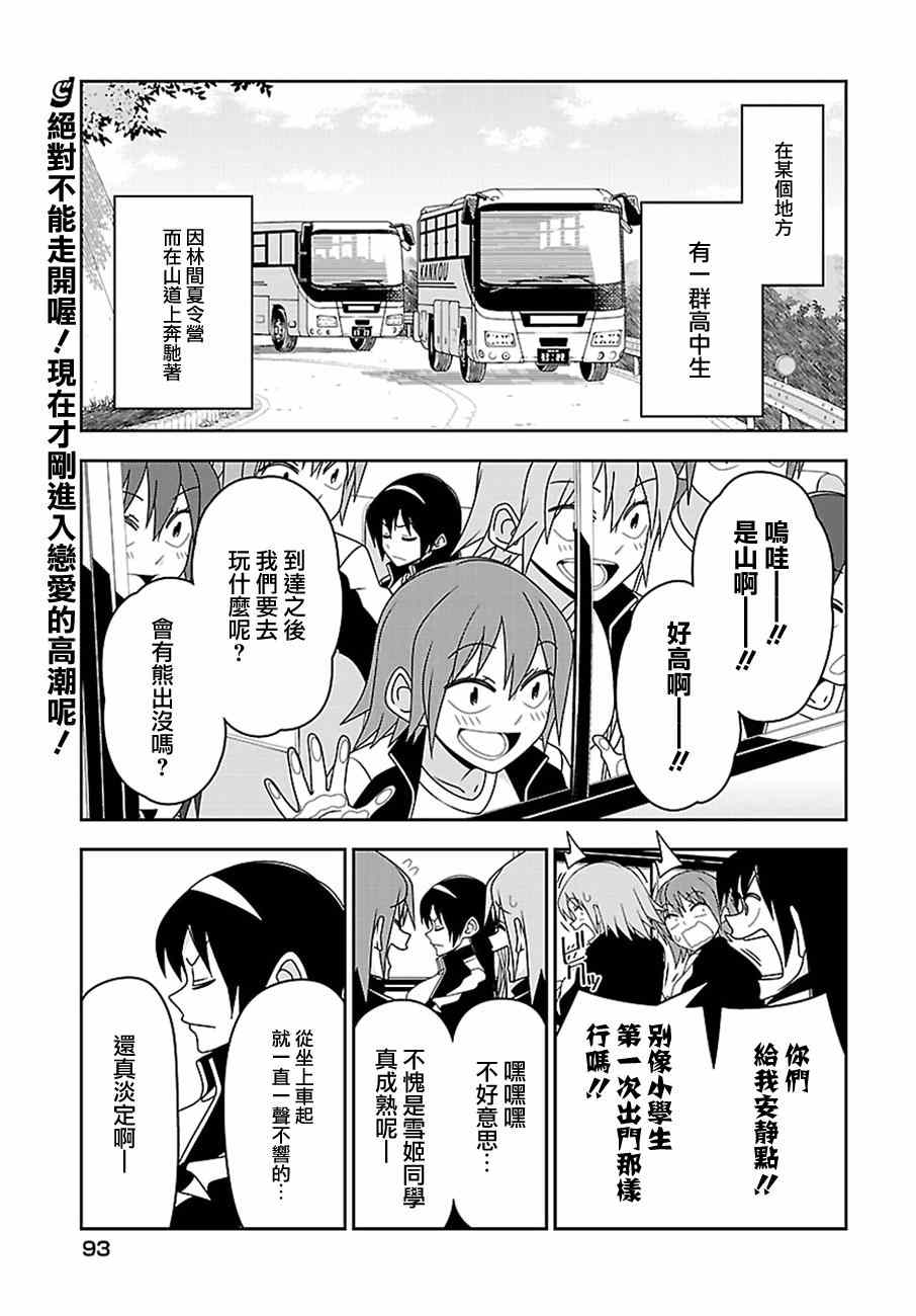 《我没办法成为公主》漫画 018集