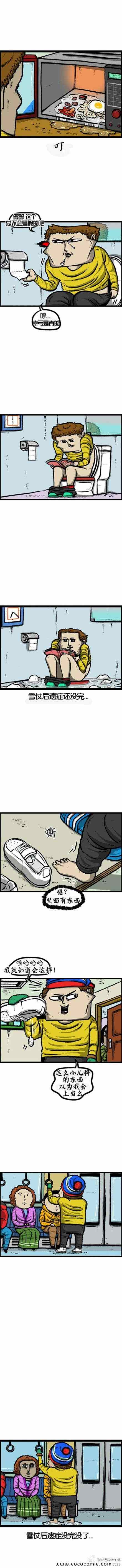 《漫画家日记》漫画 032集