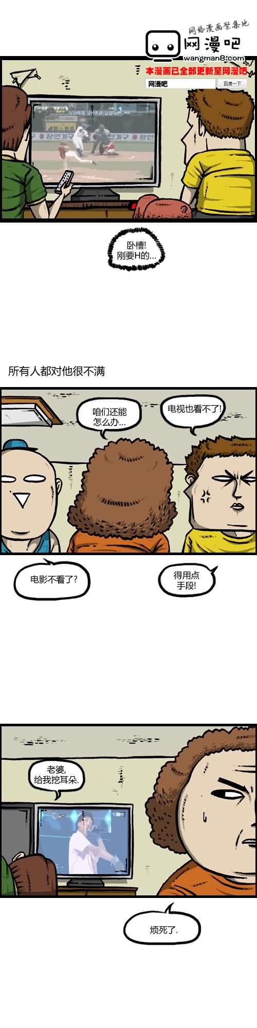 《漫画家日记》漫画 014集