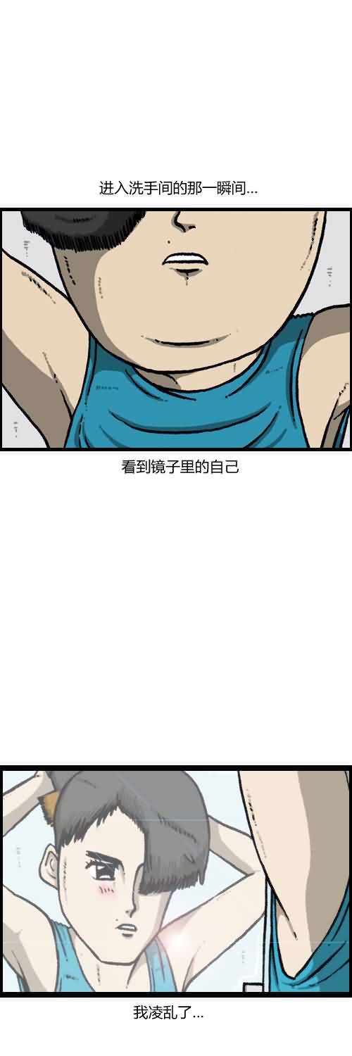 《漫画家日记》漫画 013集