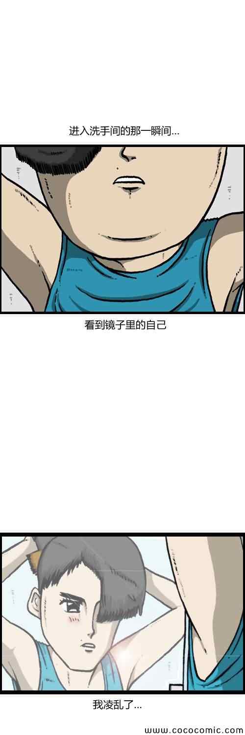 《漫画家日记》漫画 012集