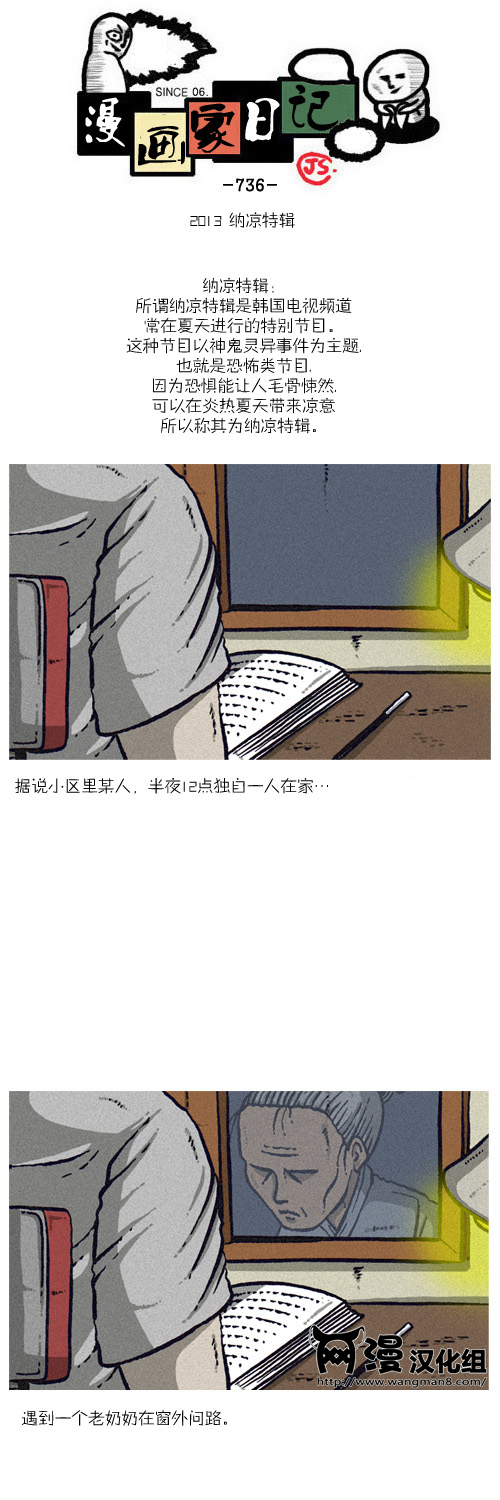 《漫画家日记》漫画 011集