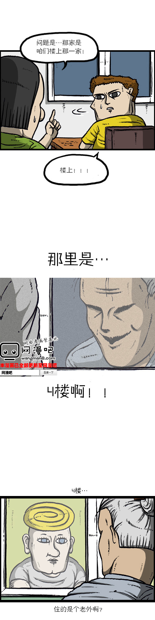 《漫画家日记》漫画 011集