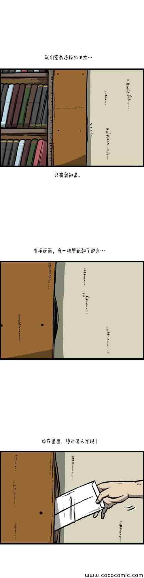 《漫画家日记》漫画 002集