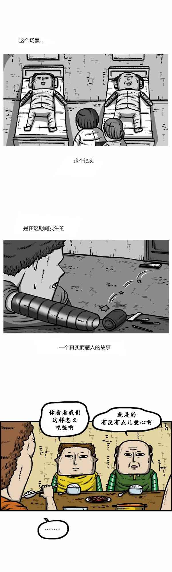 《漫画家日记》漫画 085话