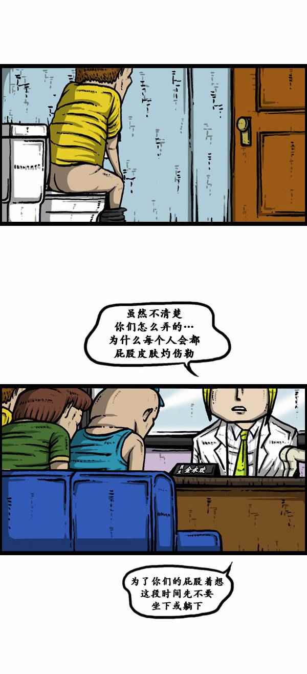 《漫画家日记》漫画 090话