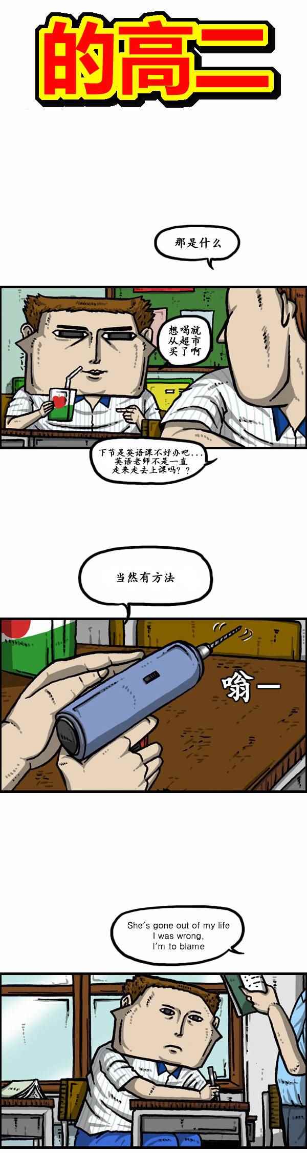 《漫画家日记》漫画 159话