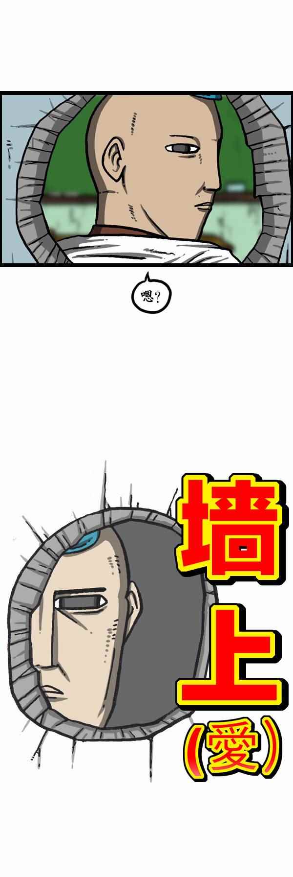 《漫画家日记》漫画 163话