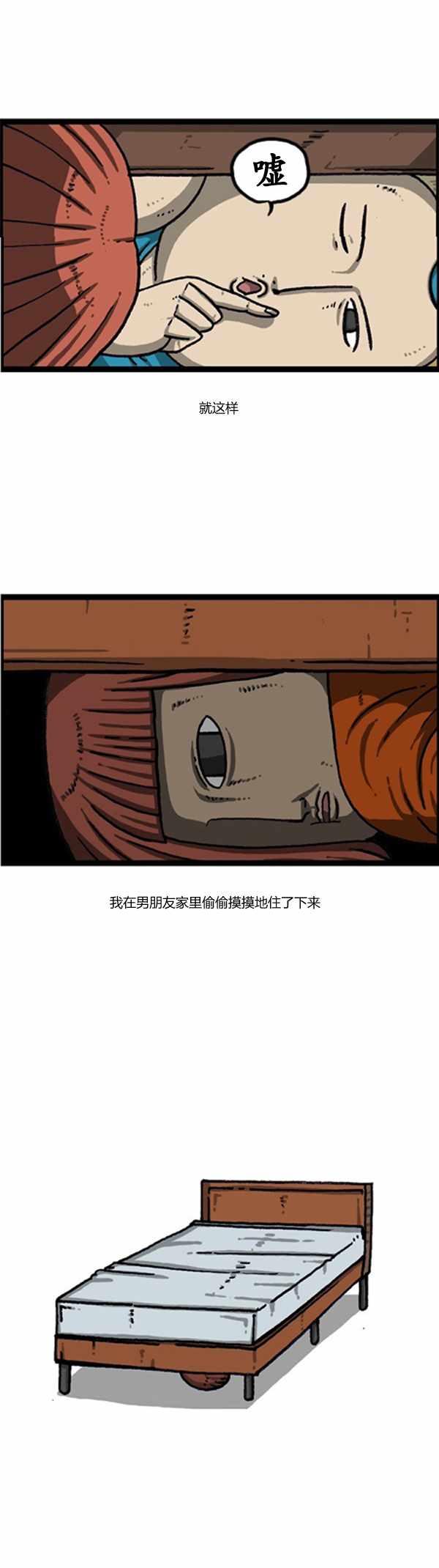 《漫画家日记》漫画 175话