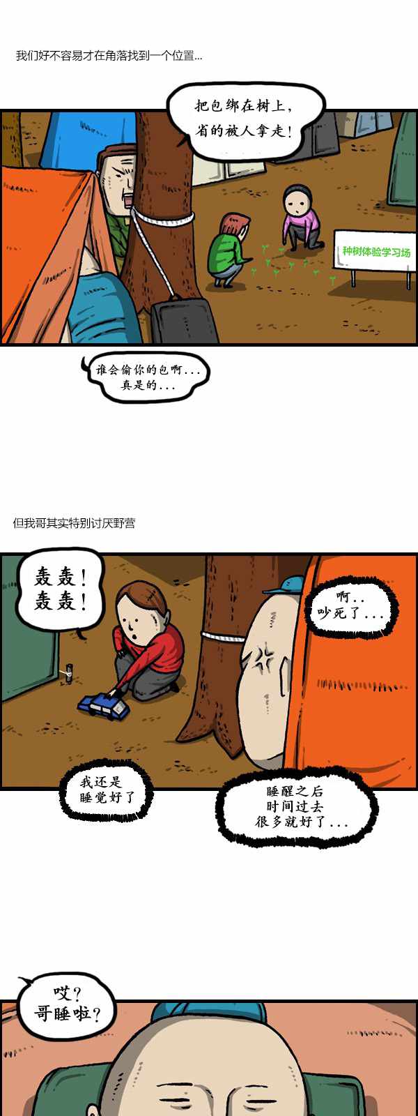 《漫画家日记》漫画 176话