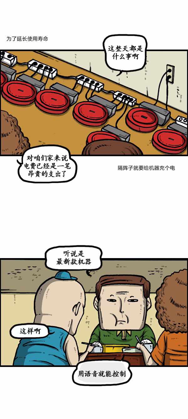 《漫画家日记》漫画 183话