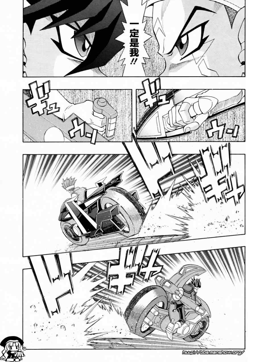 《游戏王5DS》漫画 游戏王5ds27集