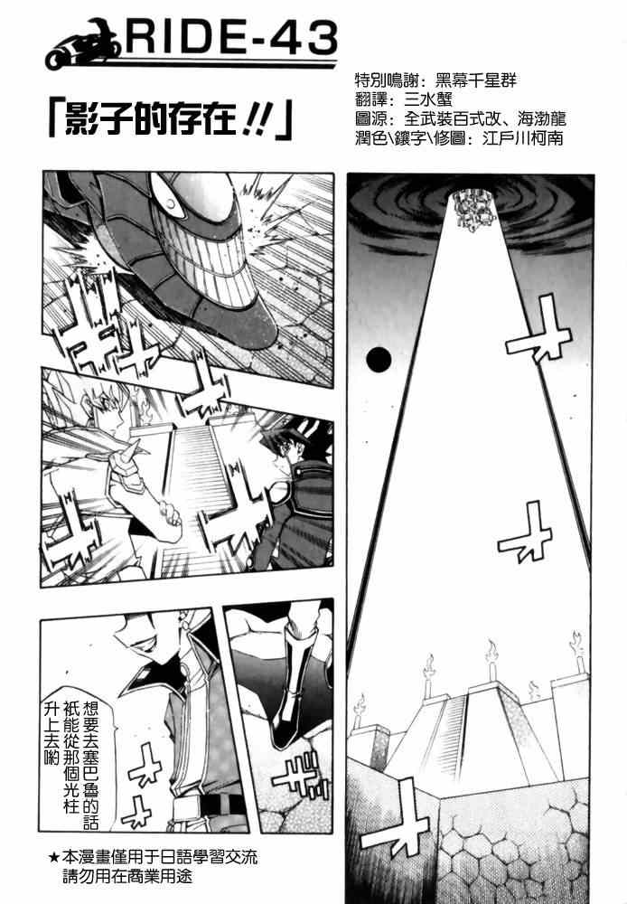 《游戏王5DS》漫画 游戏王5ds043集