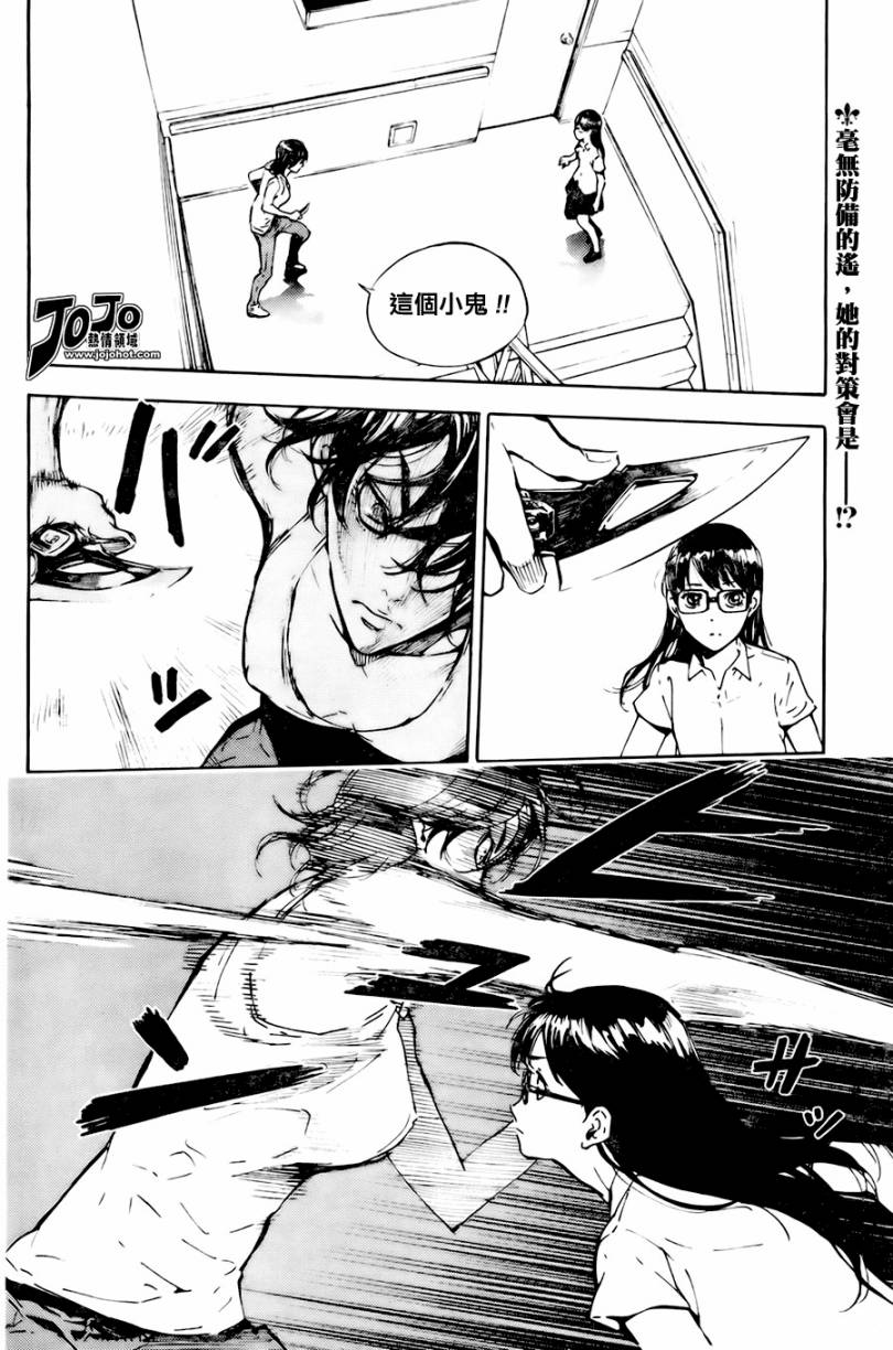 《直至死亡将我们分开》漫画 直至死亡98集