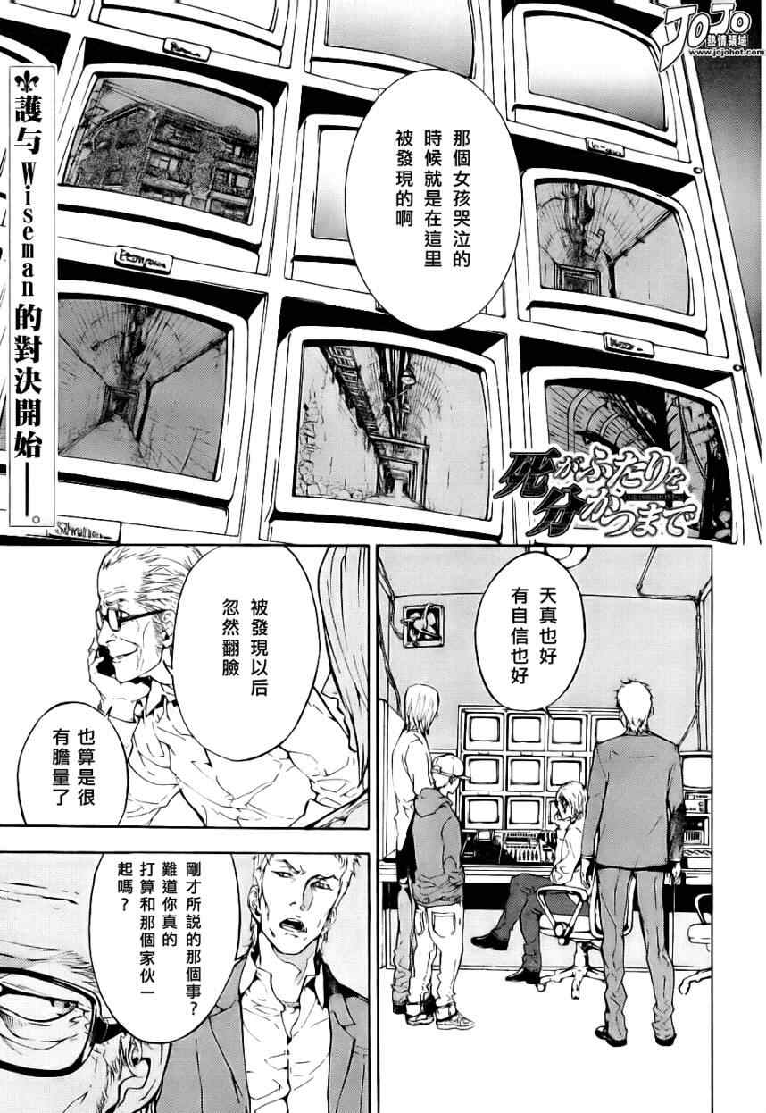 《直至死亡将我们分开》漫画 直至死亡85集