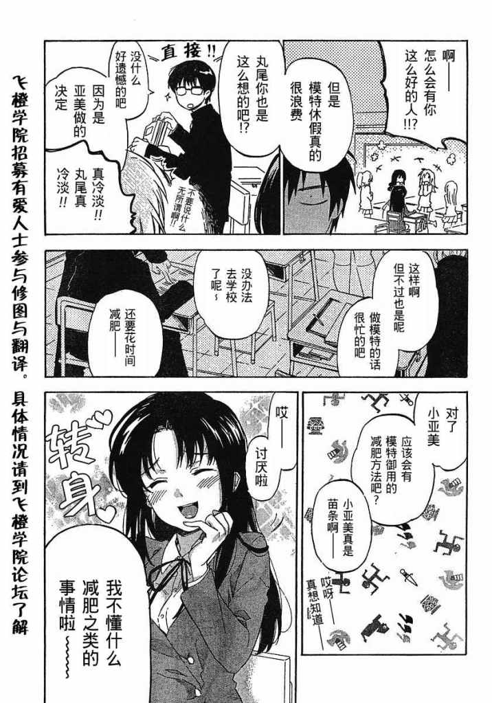 《龙虎斗》漫画 018集