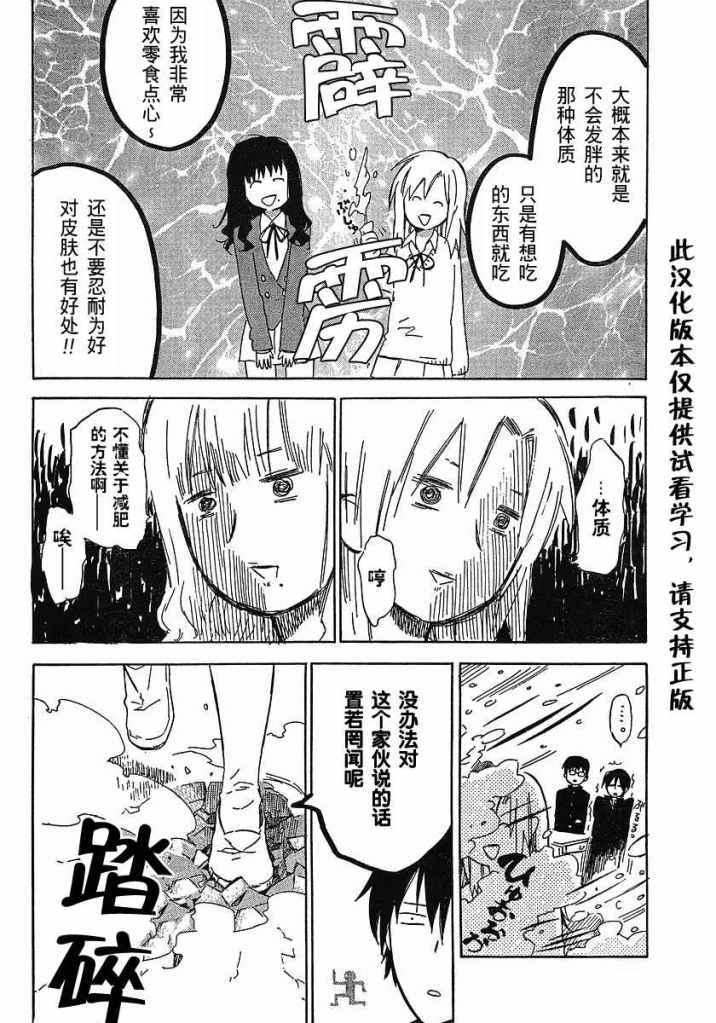 《龙虎斗》漫画 018集