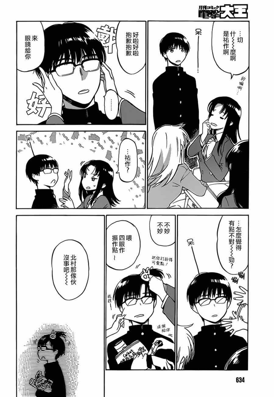 《龙虎斗》漫画 059集