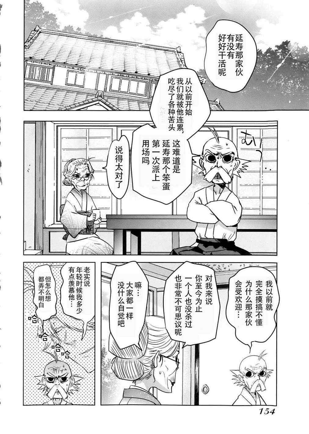 《妖力女神》漫画 023集