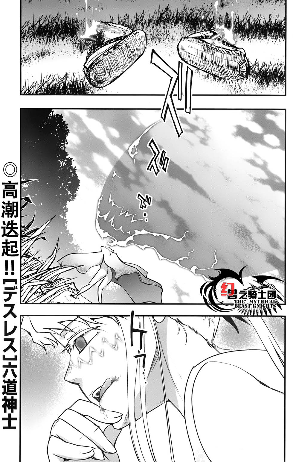 《妖力女神》漫画 069话