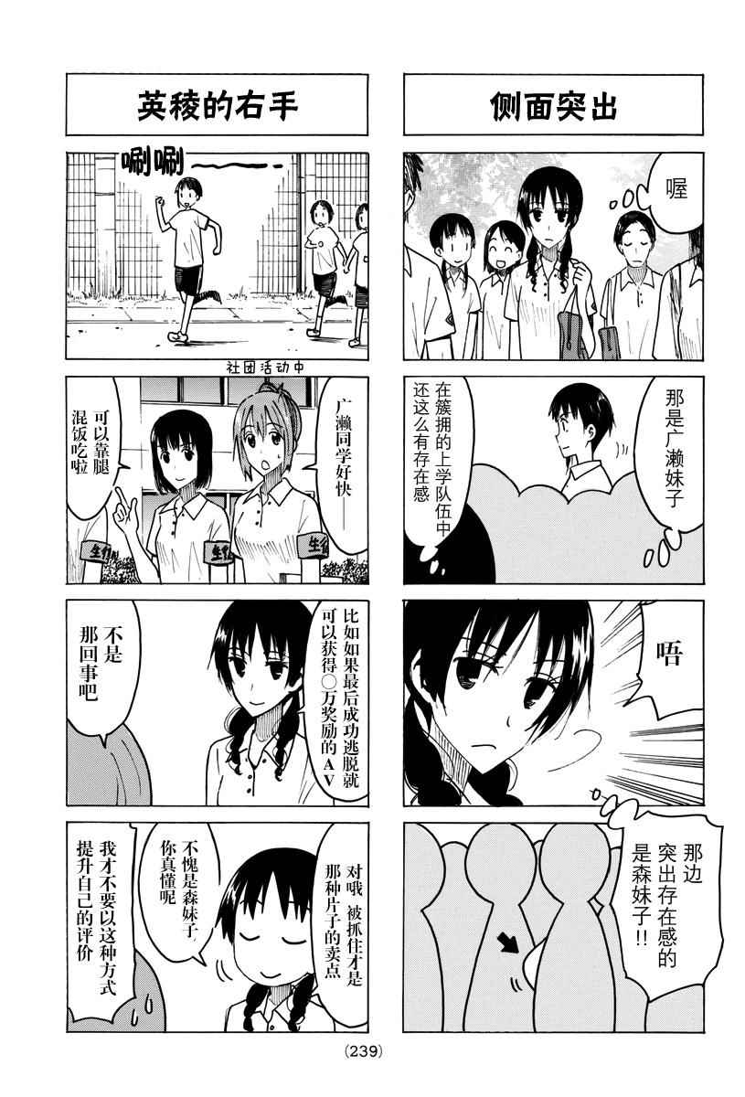 《妄想学生会》漫画 427话