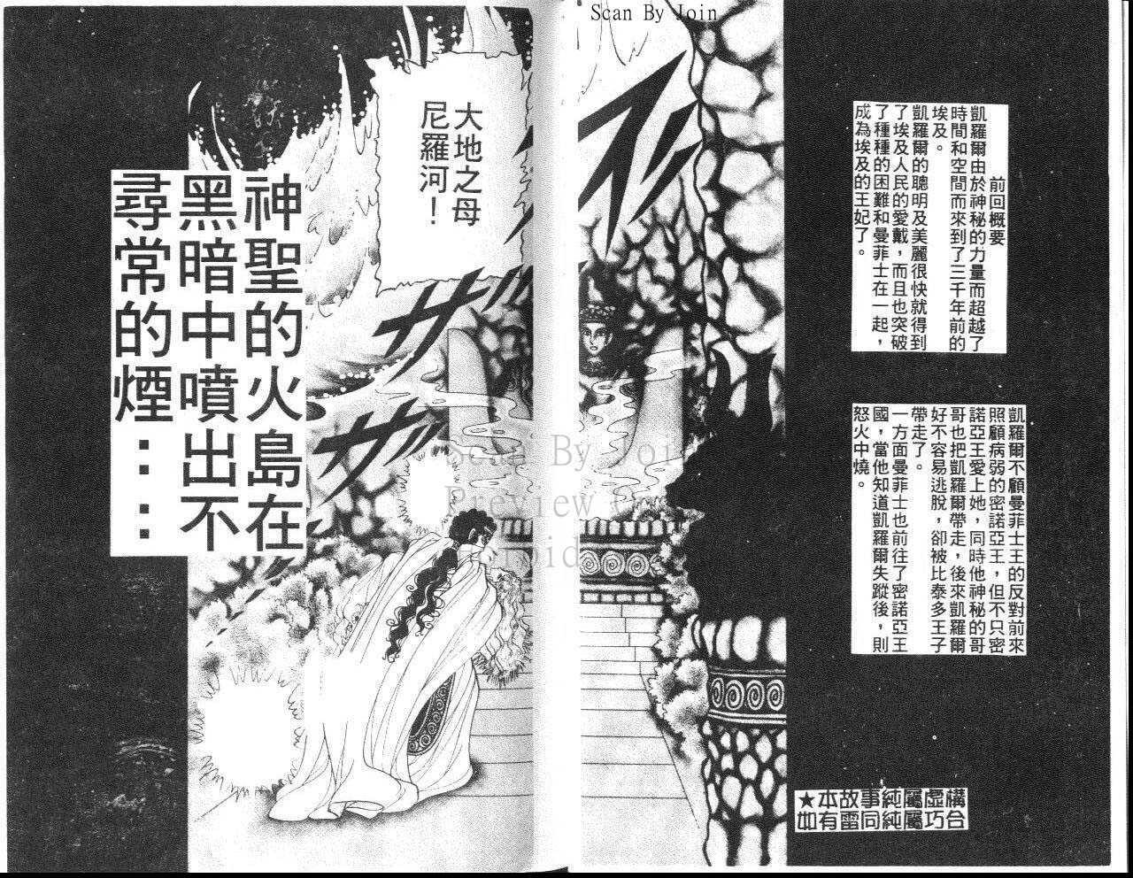 《尼罗河女儿》漫画 36卷