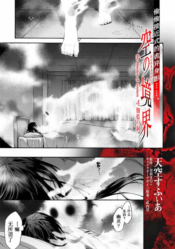 《空之境界》漫画 27集