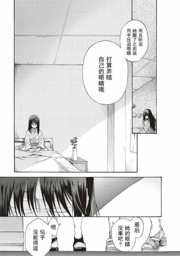 《空之境界》漫画 25集