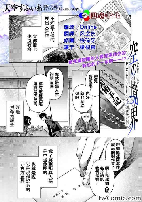 《空之境界》漫画 23集