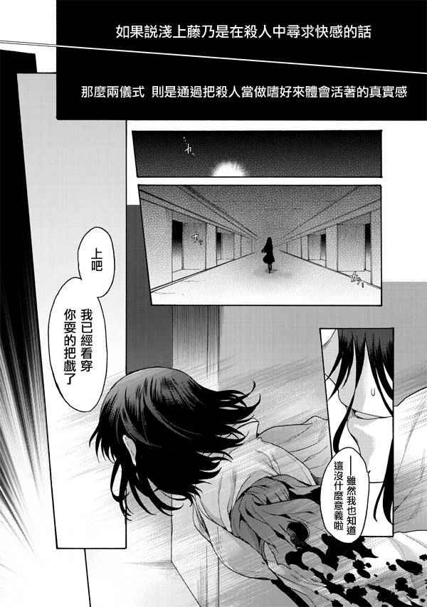 《空之境界》漫画 19集