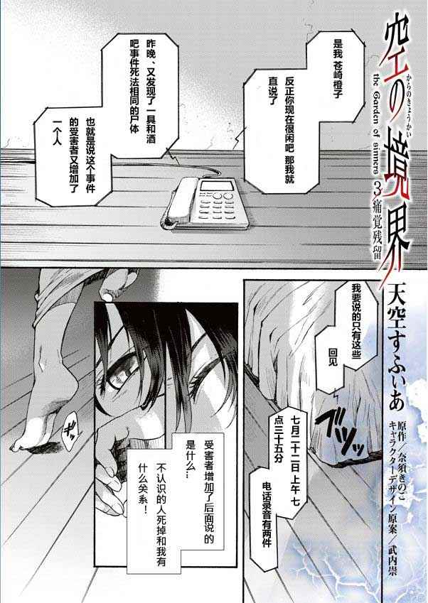 《空之境界》漫画 13集