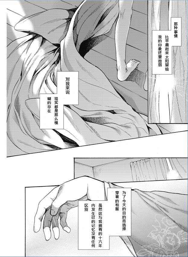 《空之境界》漫画 13集