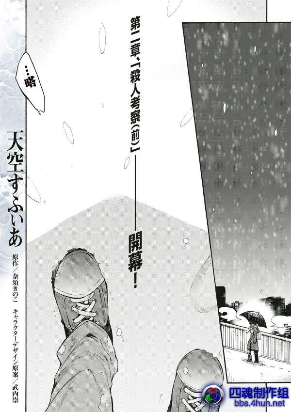 《空之境界》漫画 04集