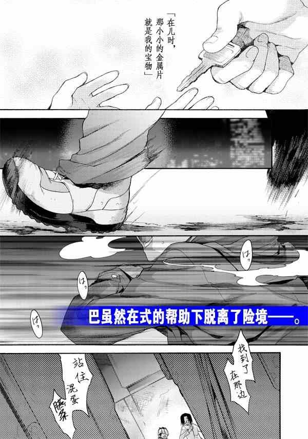 《空之境界》漫画 31集