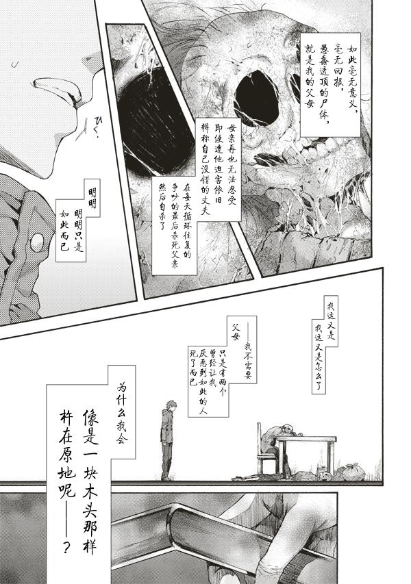 《空之境界》漫画 41话