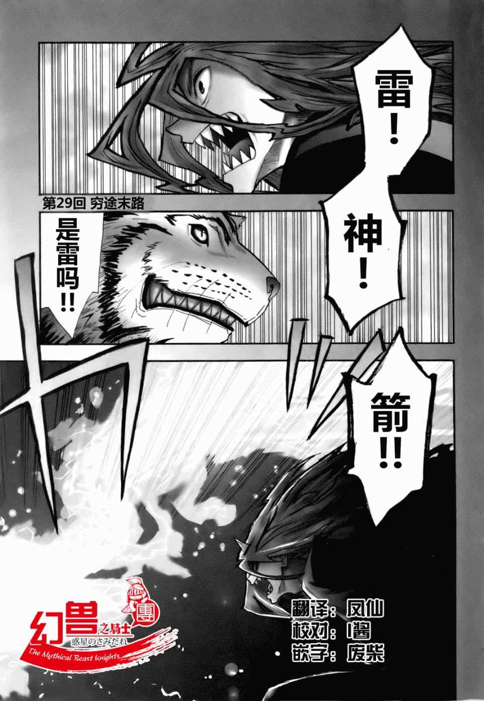 《战国妖狐》漫画 29集