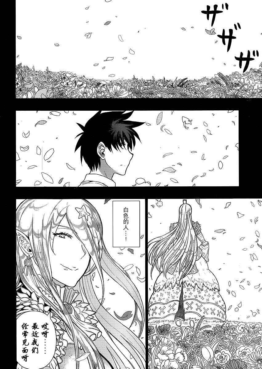 《魔女的使命》漫画 049话