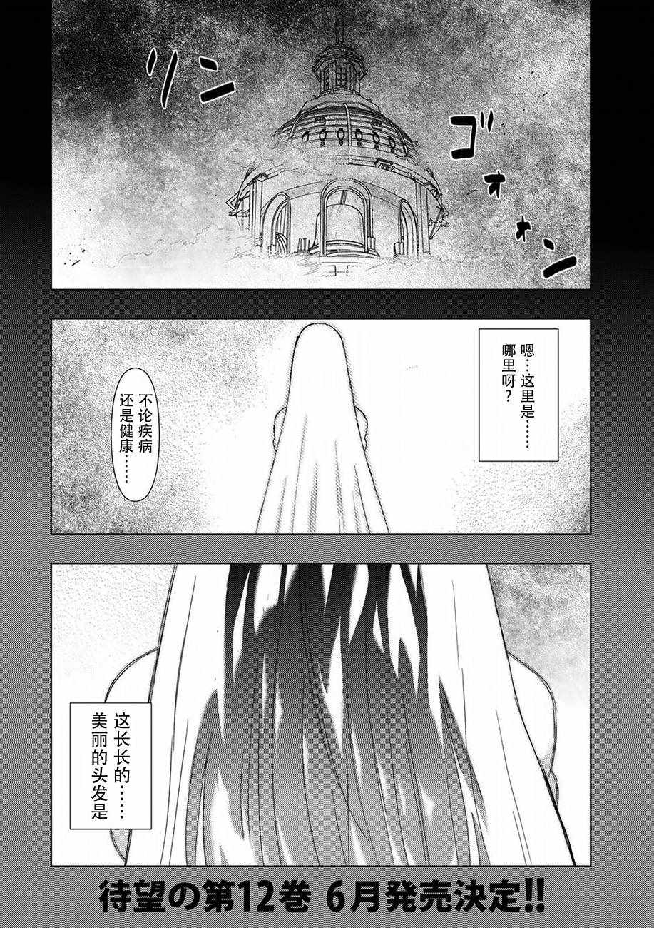 《魔女的使命》漫画 071话