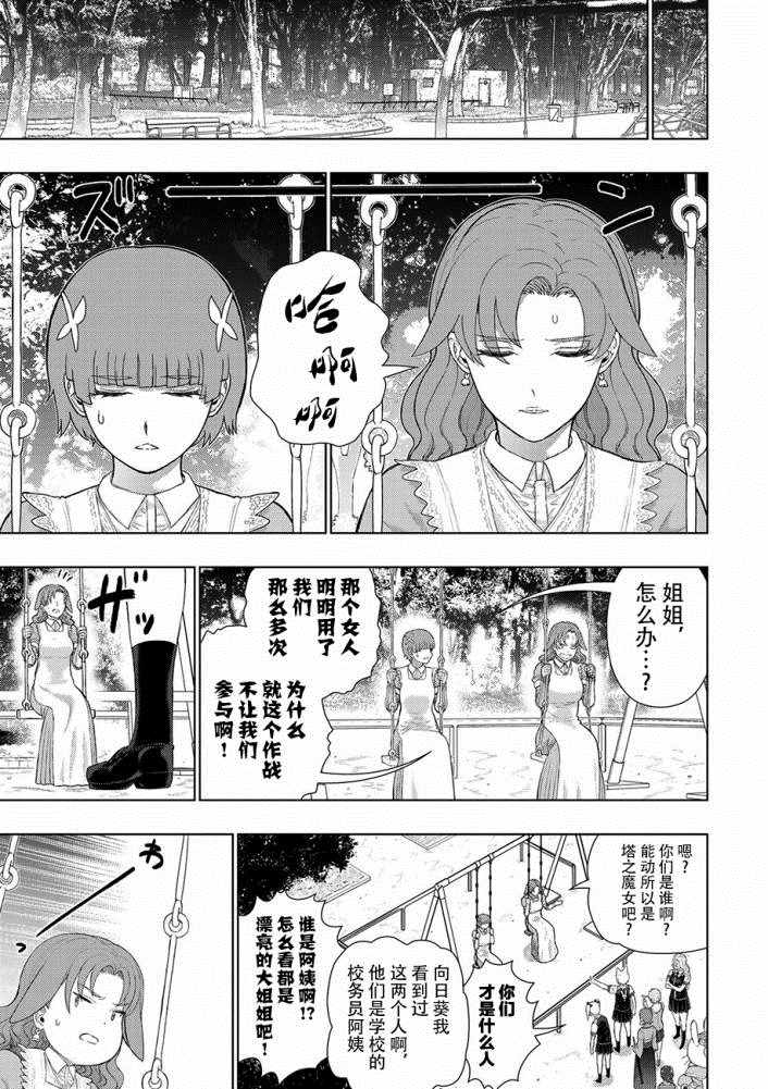 《魔女的使命》漫画 82v5集