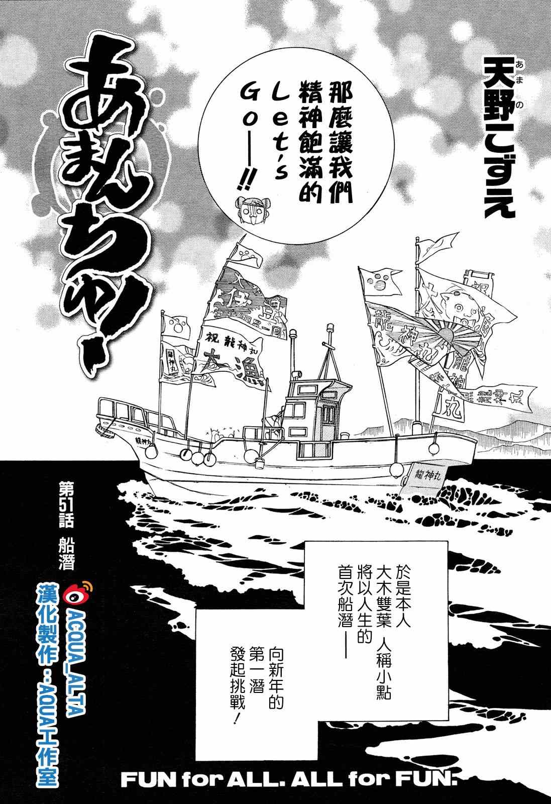 《蓝海少女》漫画 海之少女51集