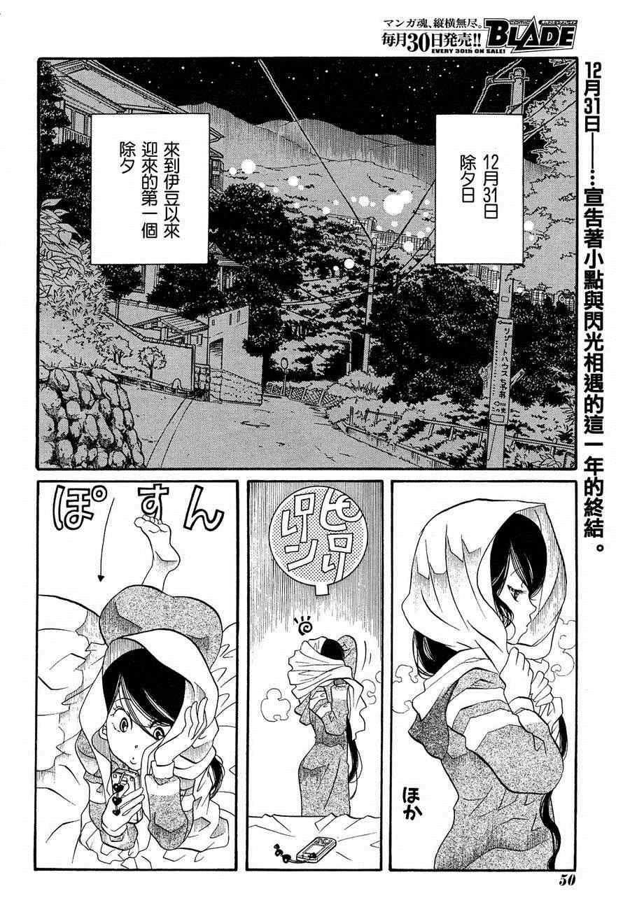 《蓝海少女》漫画 海之少女45集