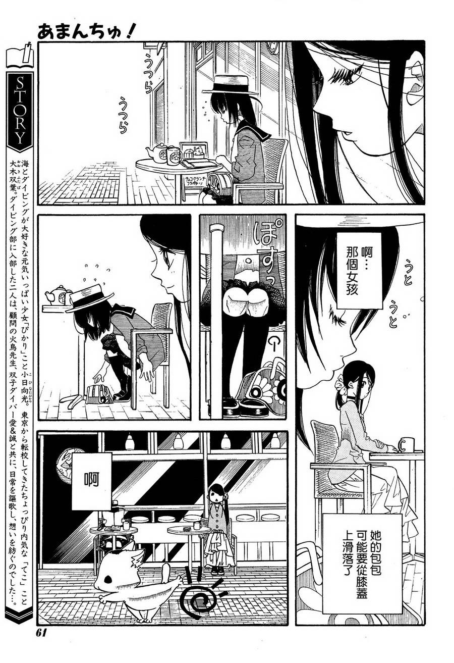 《蓝海少女》漫画 海之少女41集