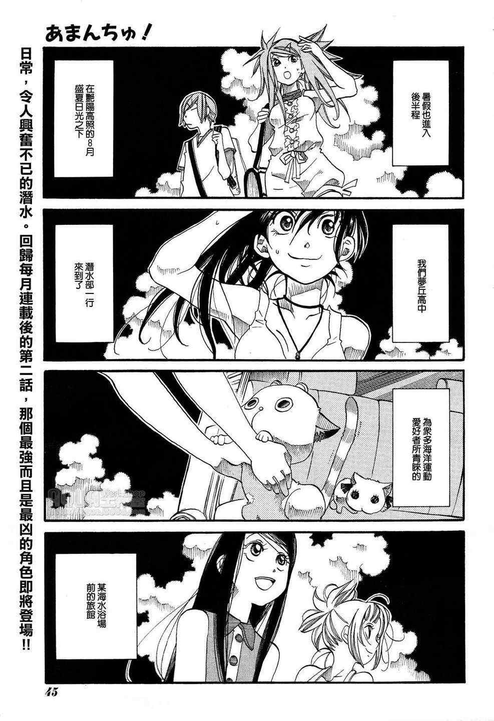 《蓝海少女》漫画 海之少女26集