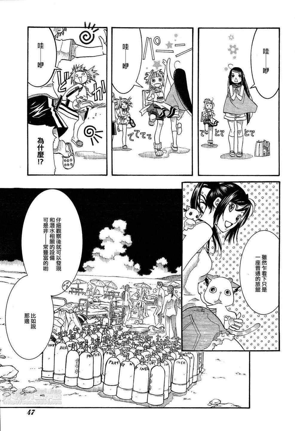 《蓝海少女》漫画 海之少女26集