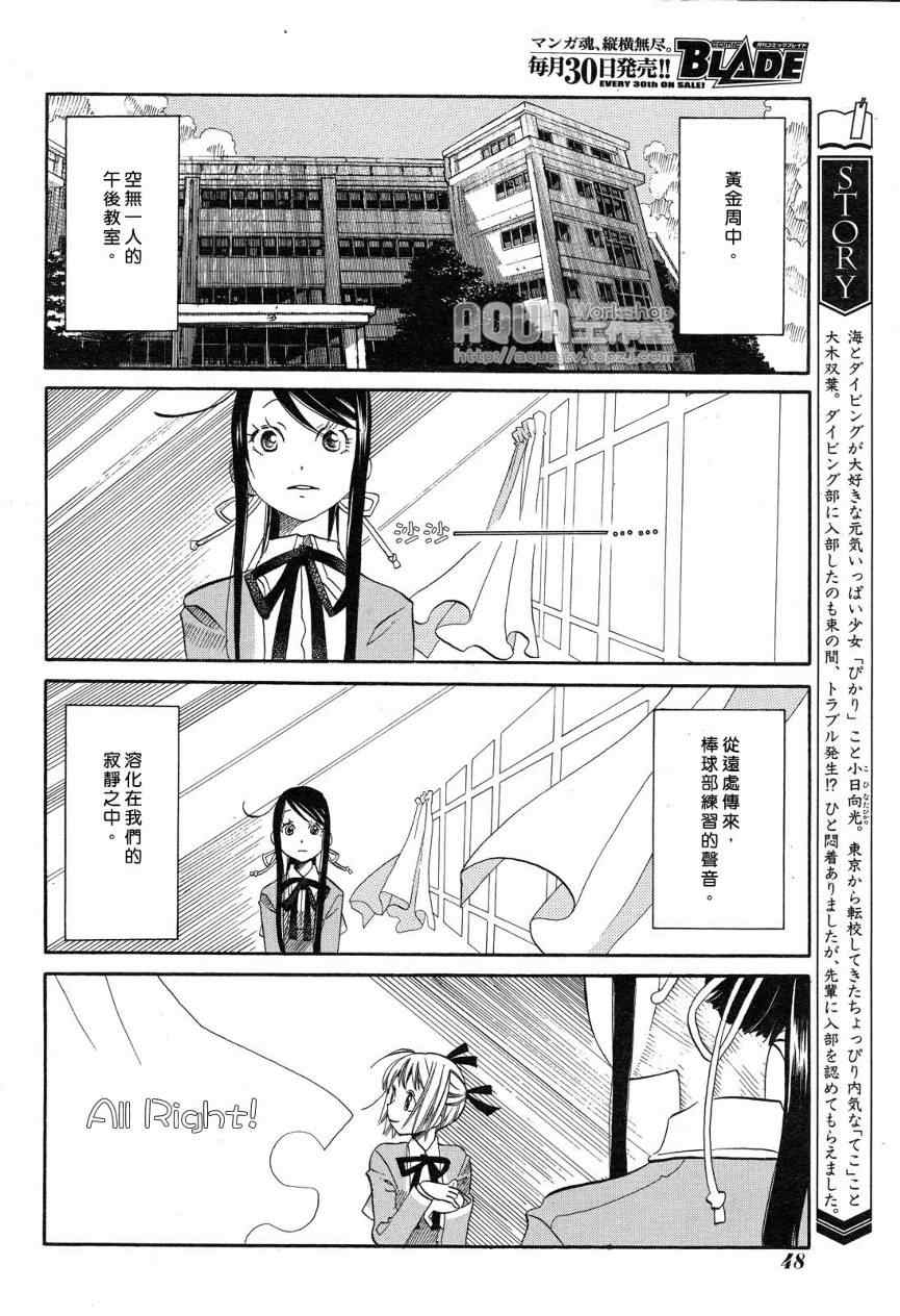 《蓝海少女》漫画 海之少女011集