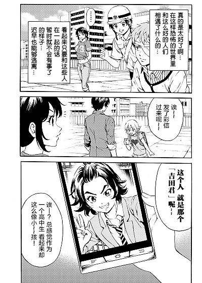 《空中杀人鬼》漫画 081话